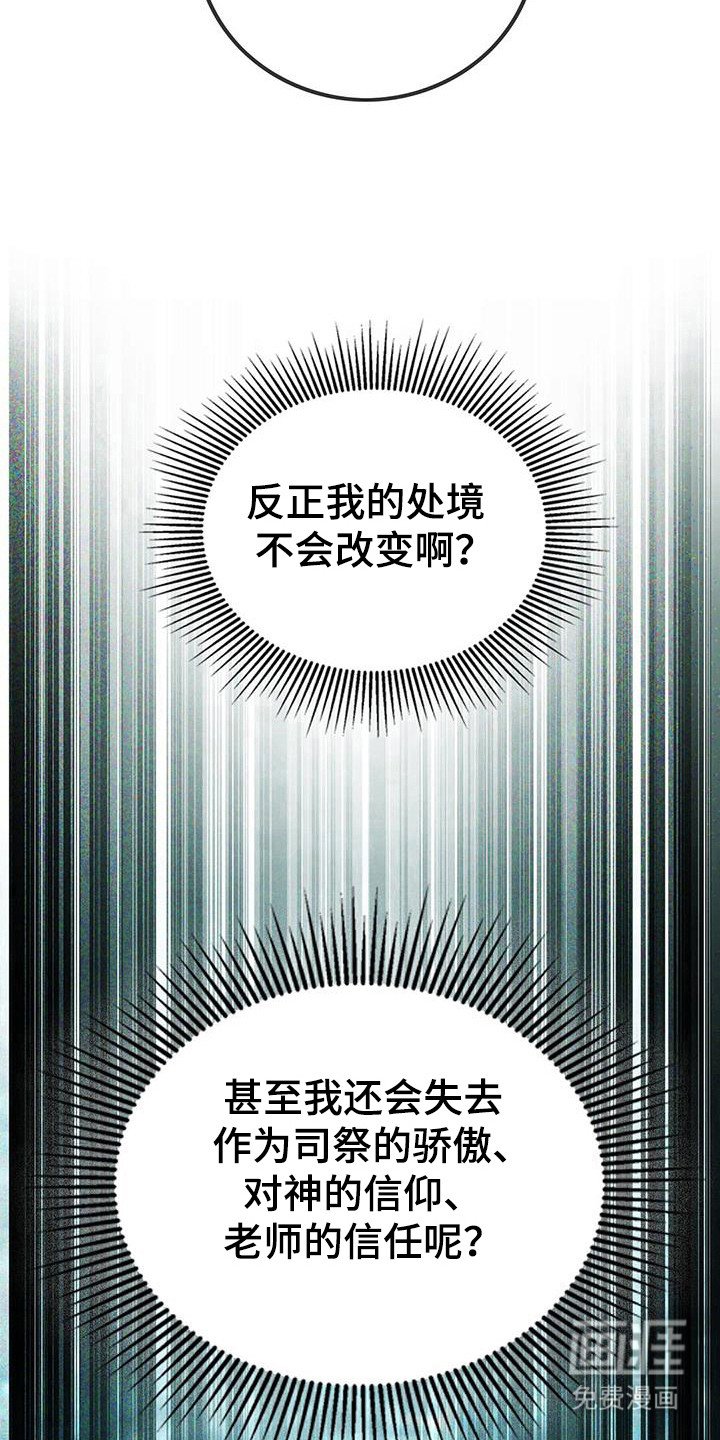 第93章：请求原谅