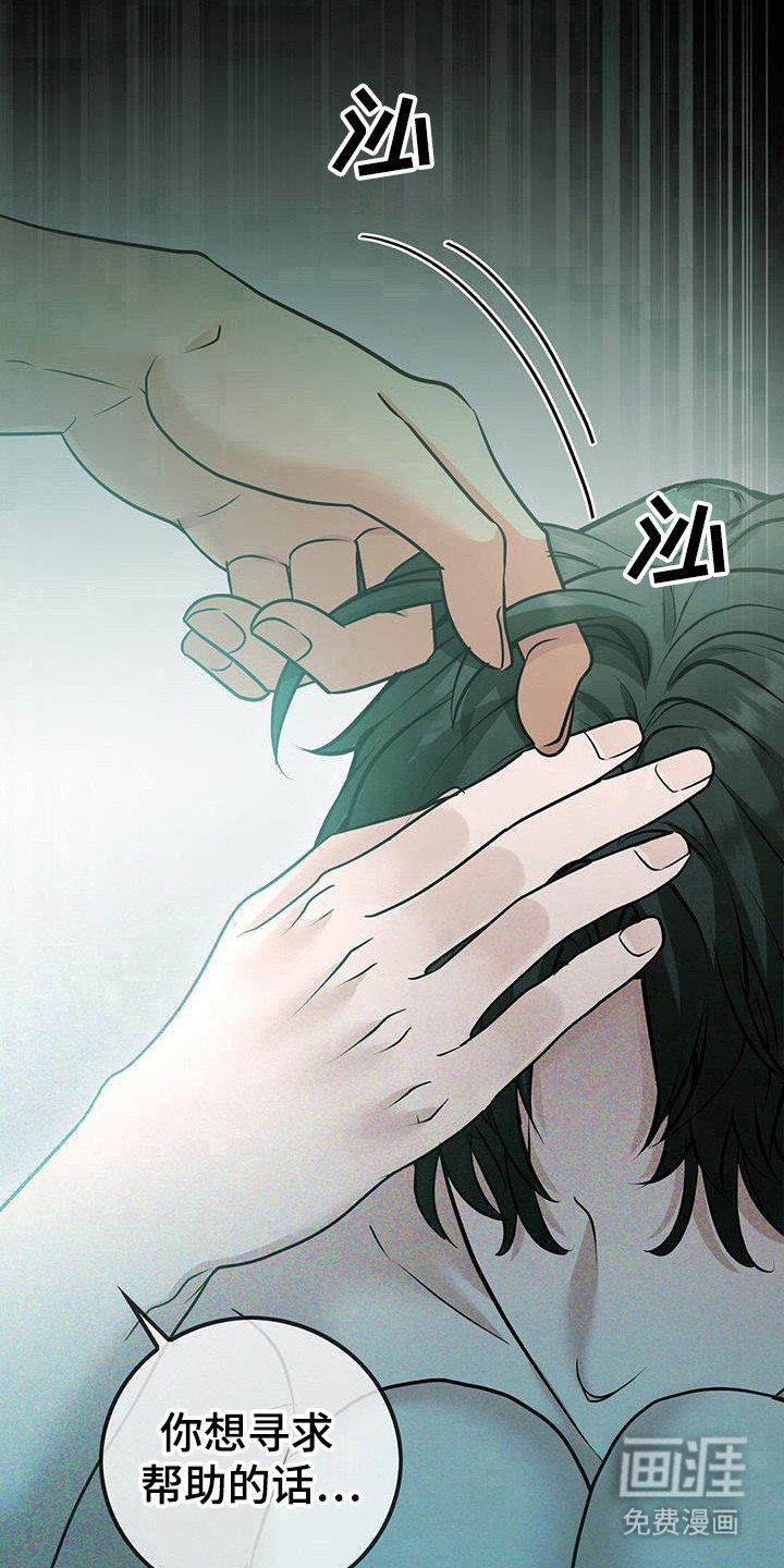 第93章：请求原谅