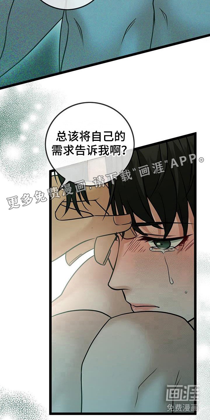 第93章：请求原谅