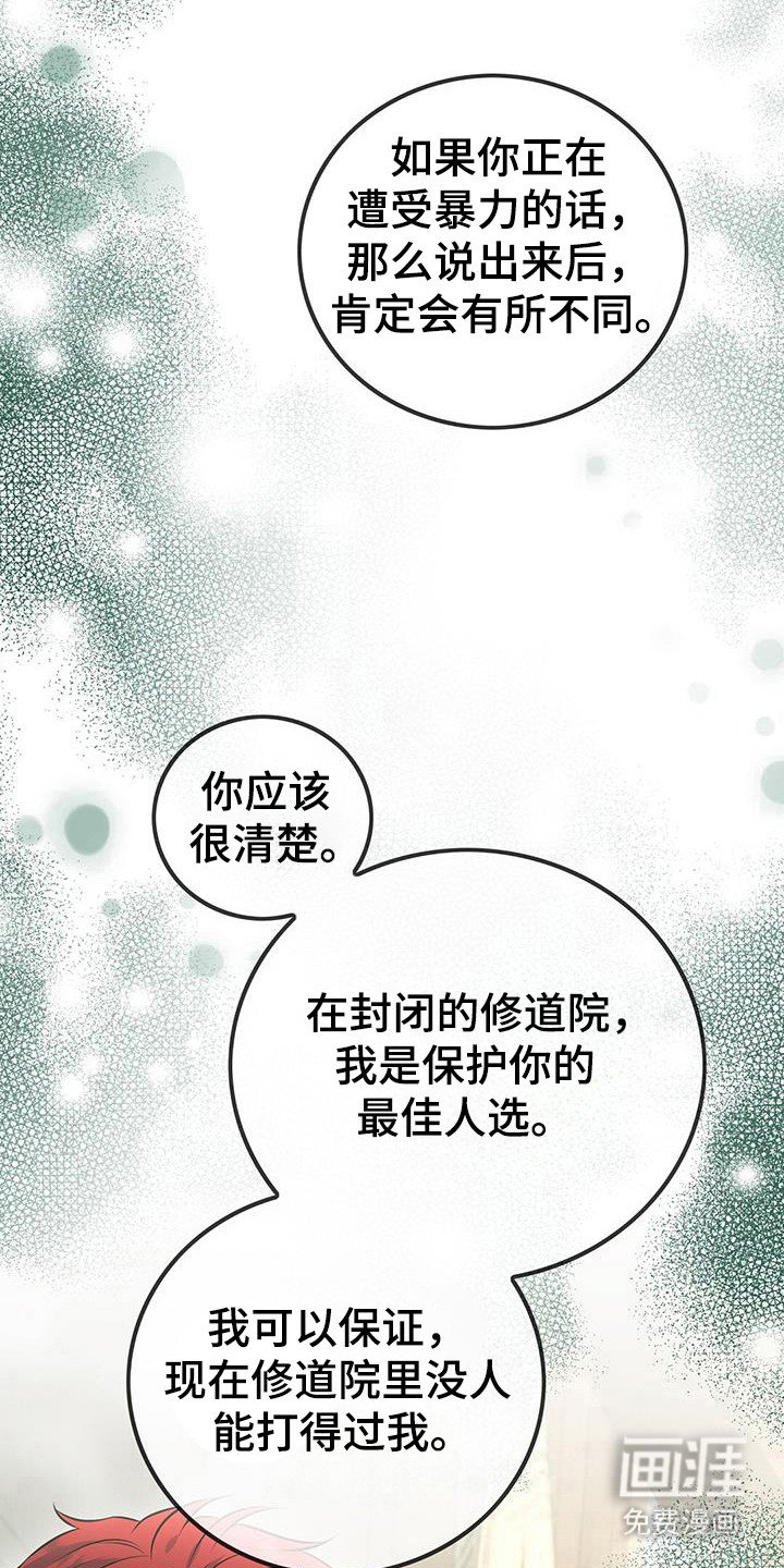 第93章：请求原谅