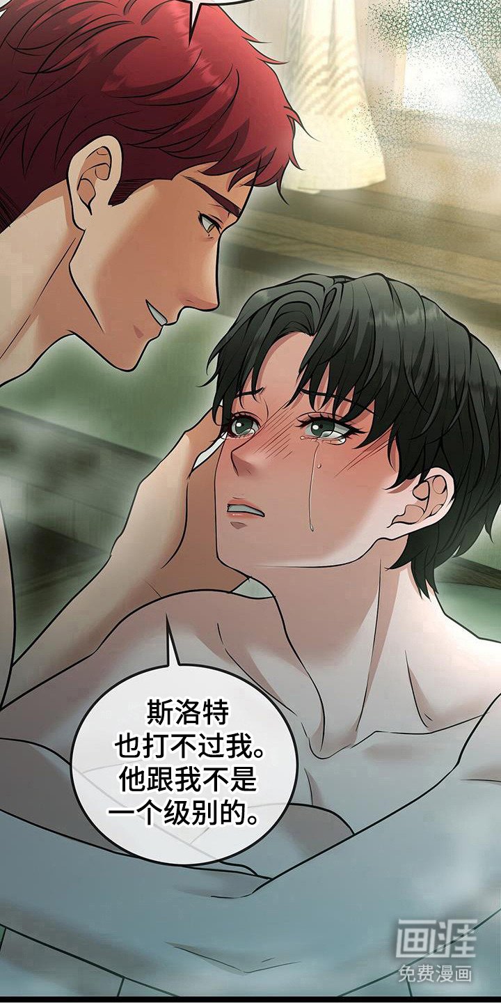 第93章：请求原谅