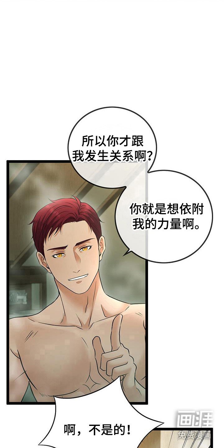 第93章：请求原谅