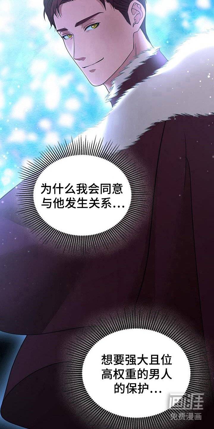第93章：请求原谅