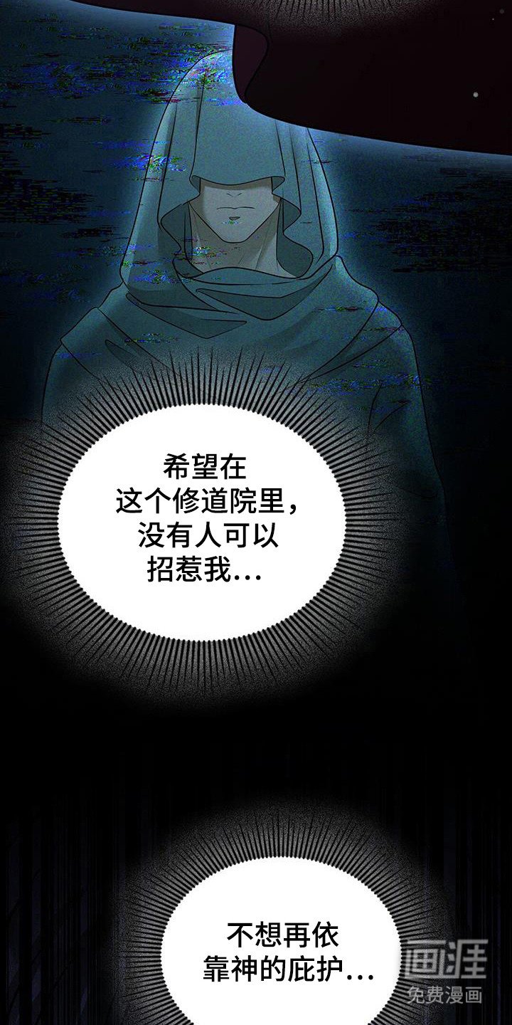 第93章：请求原谅