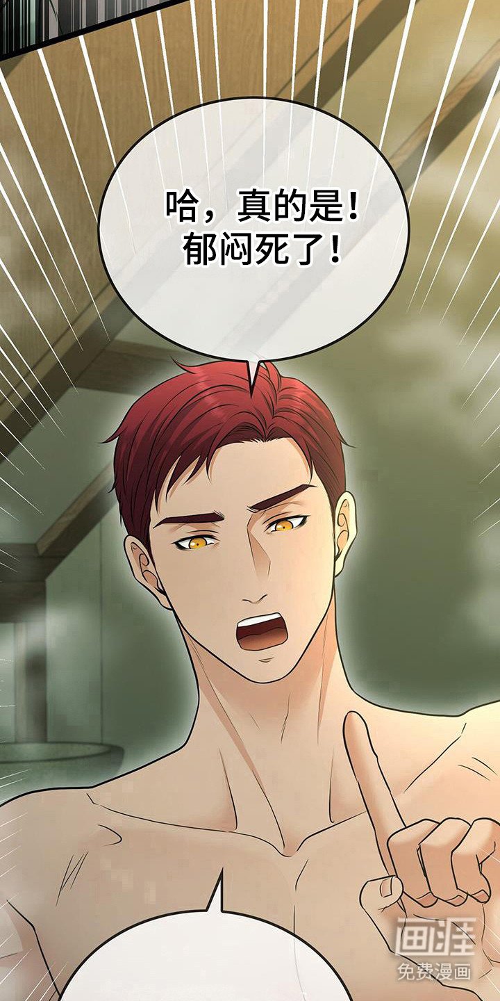 第93章：请求原谅
