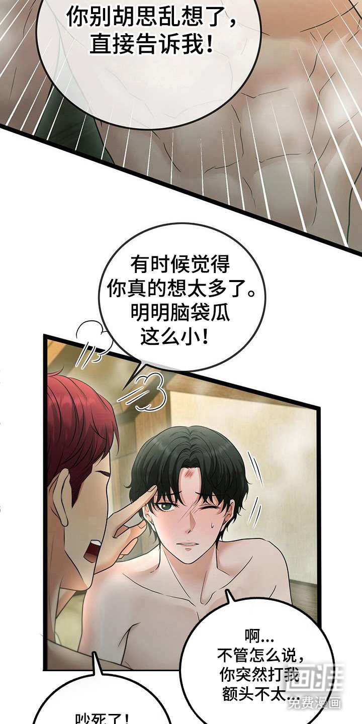 第93章：请求原谅