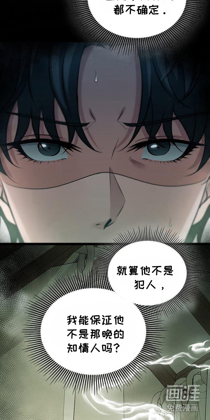 第94章：不知羞耻