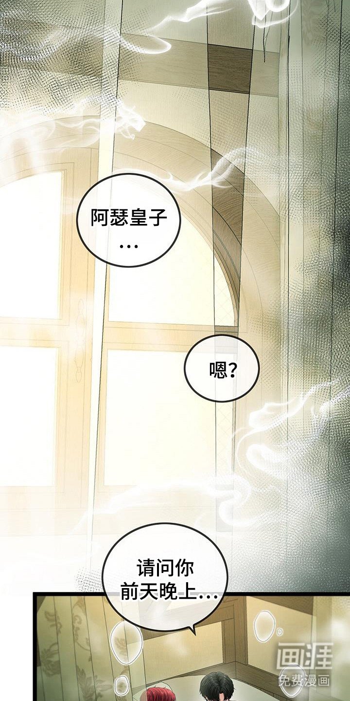 第94章：不知羞耻