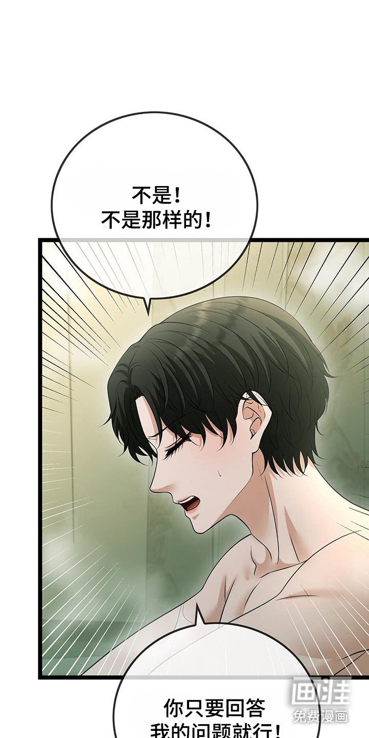 第94章：不知羞耻