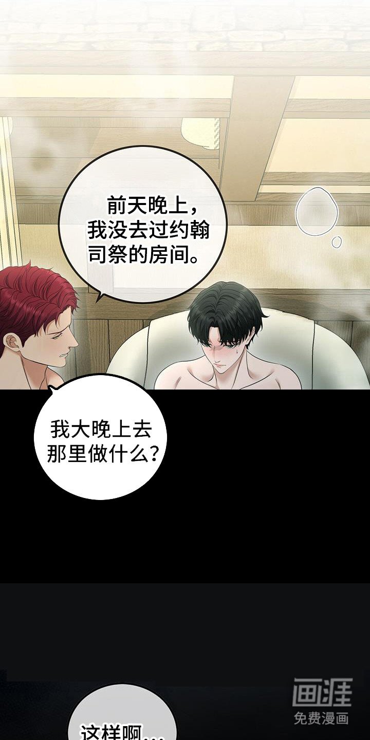 第94章：不知羞耻
