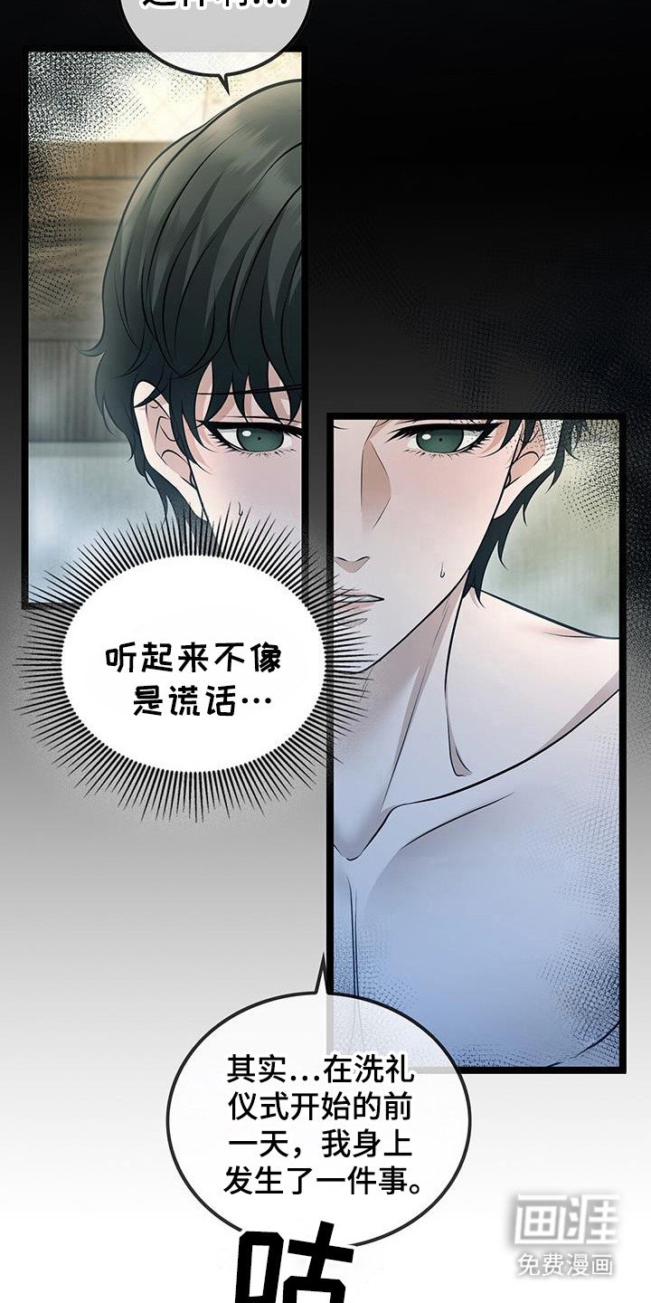 第94章：不知羞耻
