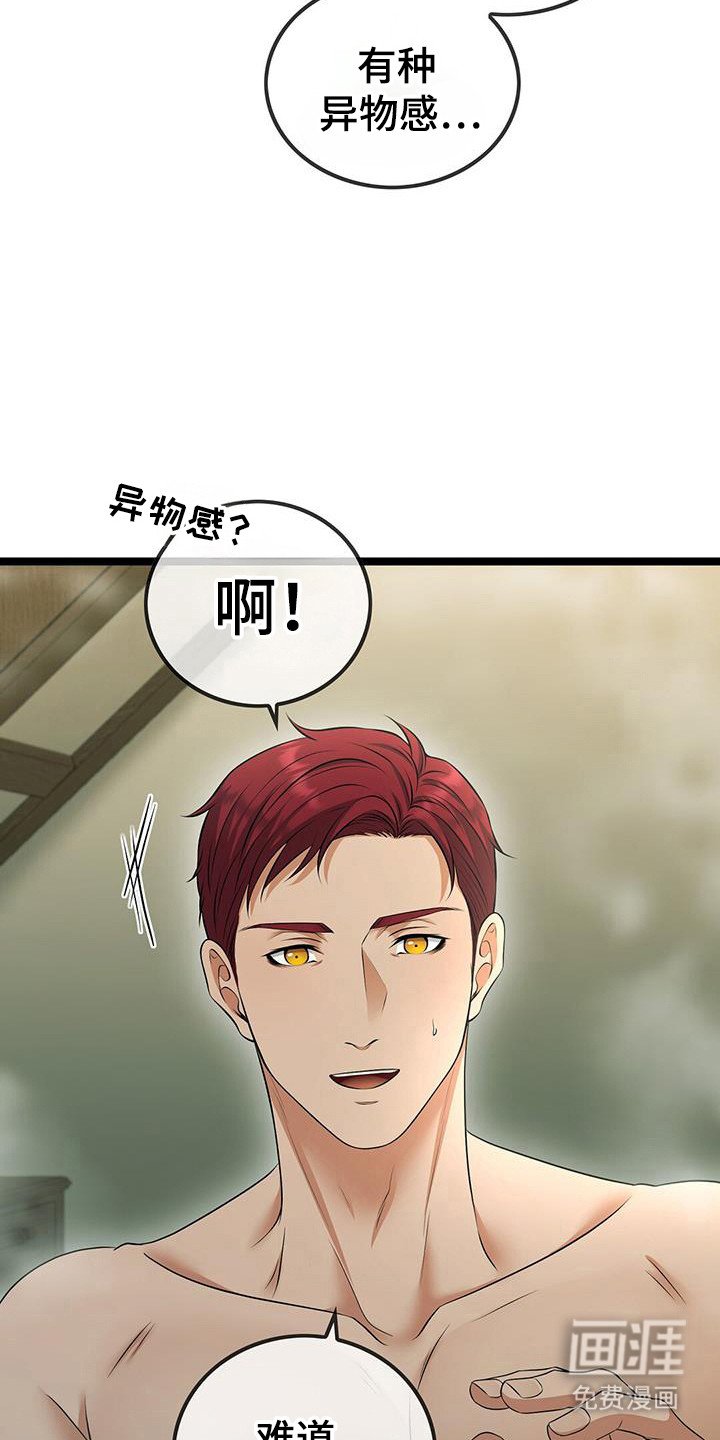 第94章：不知羞耻
