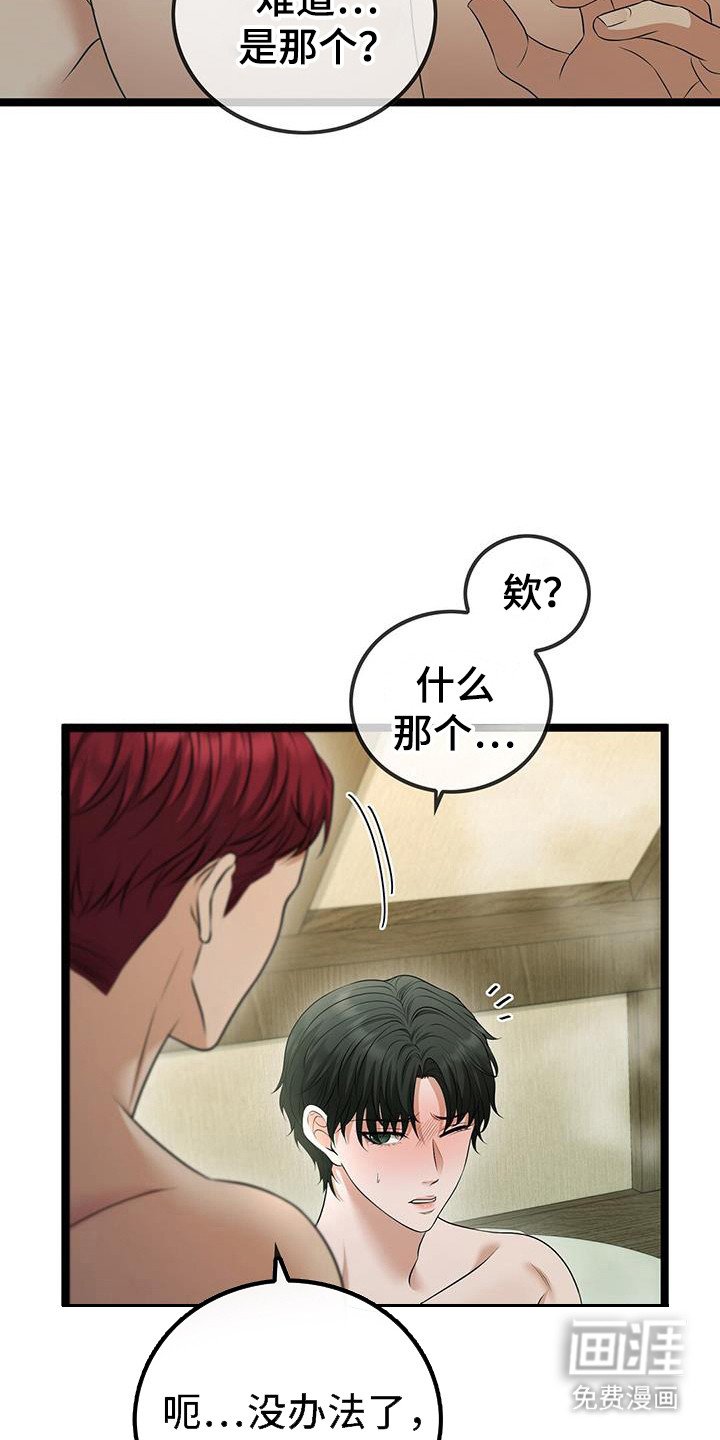 第94章：不知羞耻