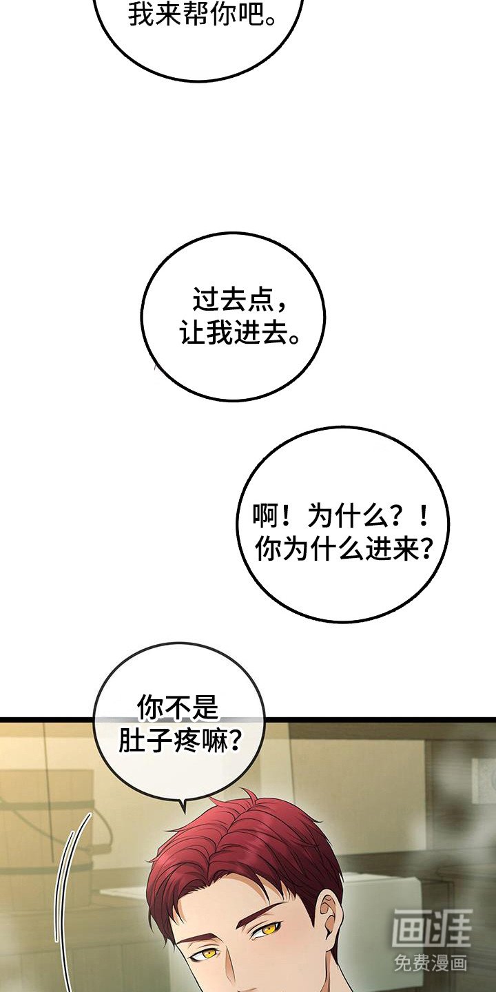 第94章：不知羞耻