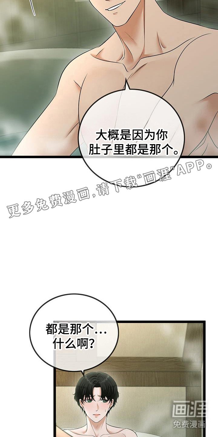第94章：不知羞耻