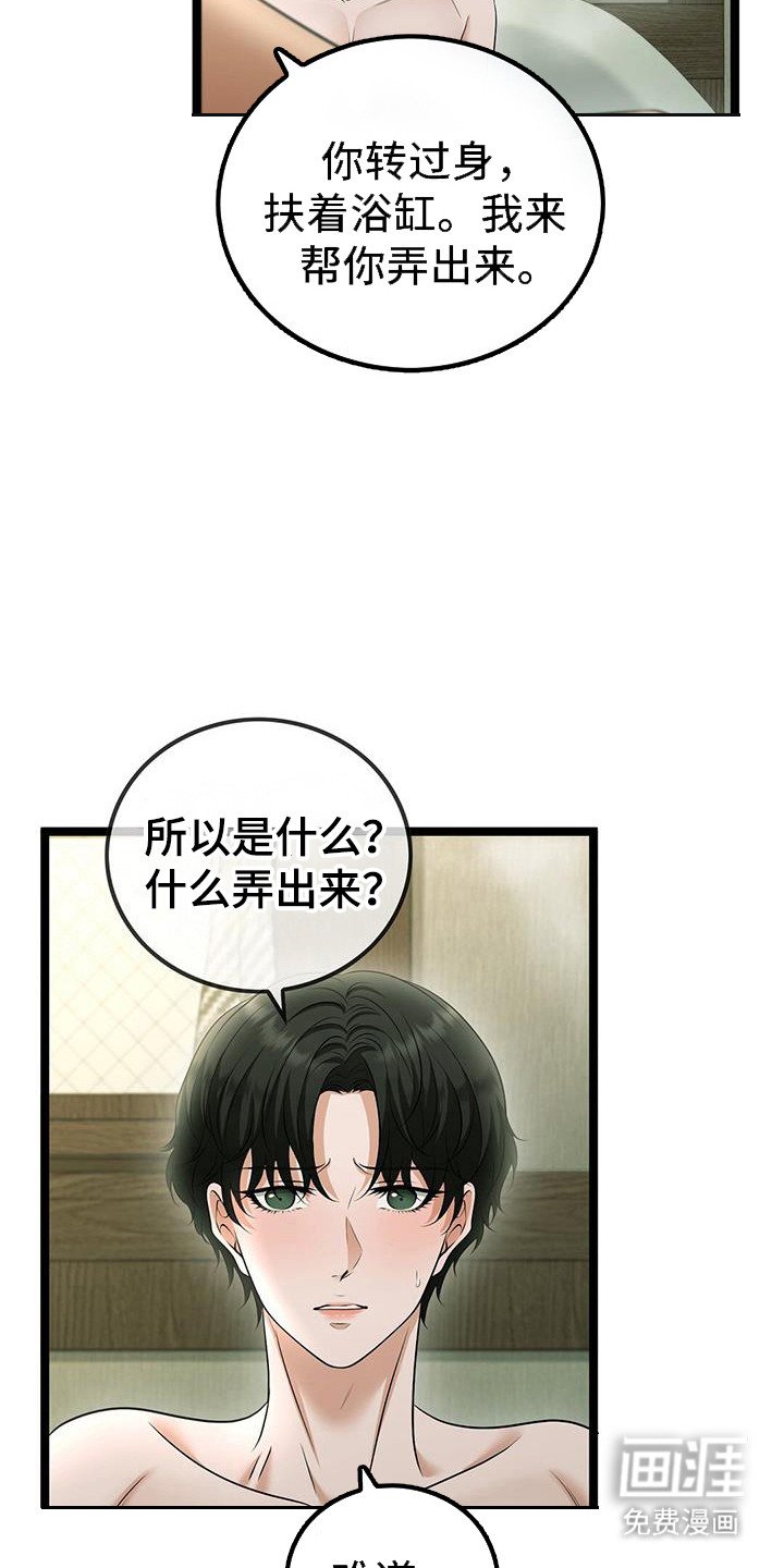 第94章：不知羞耻