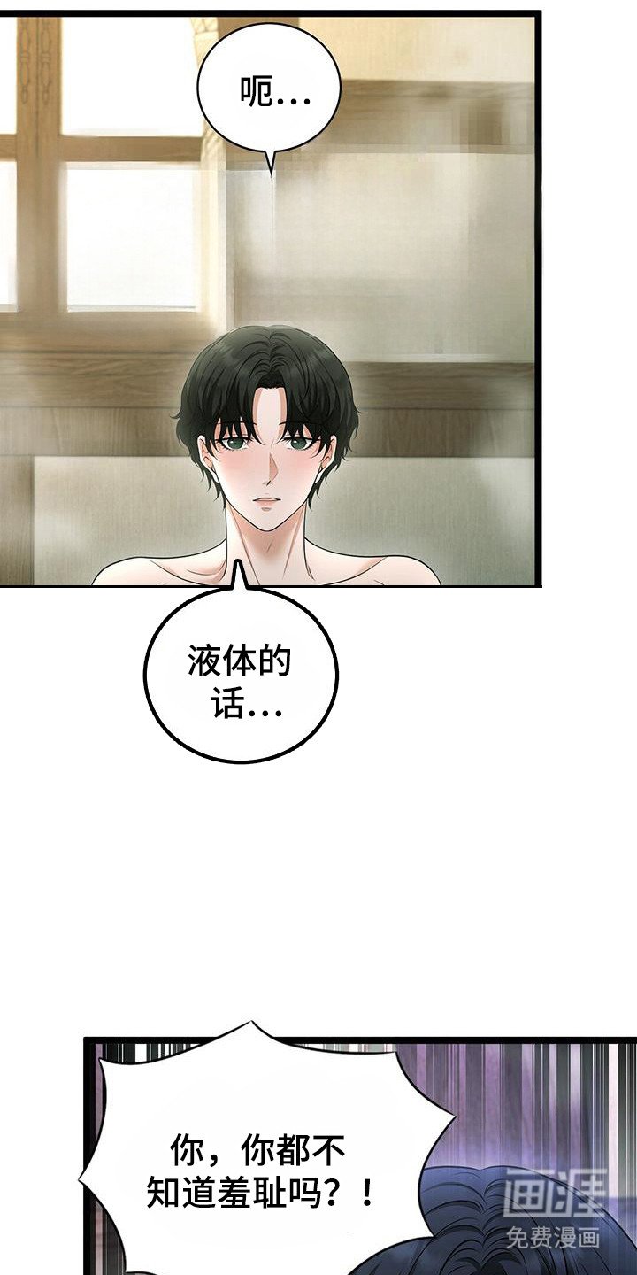 第94章：不知羞耻