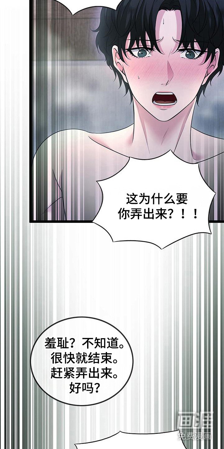 第94章：不知羞耻