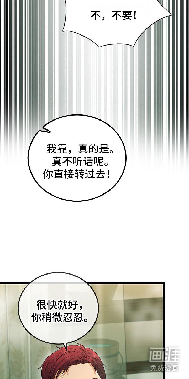 第94章：不知羞耻
