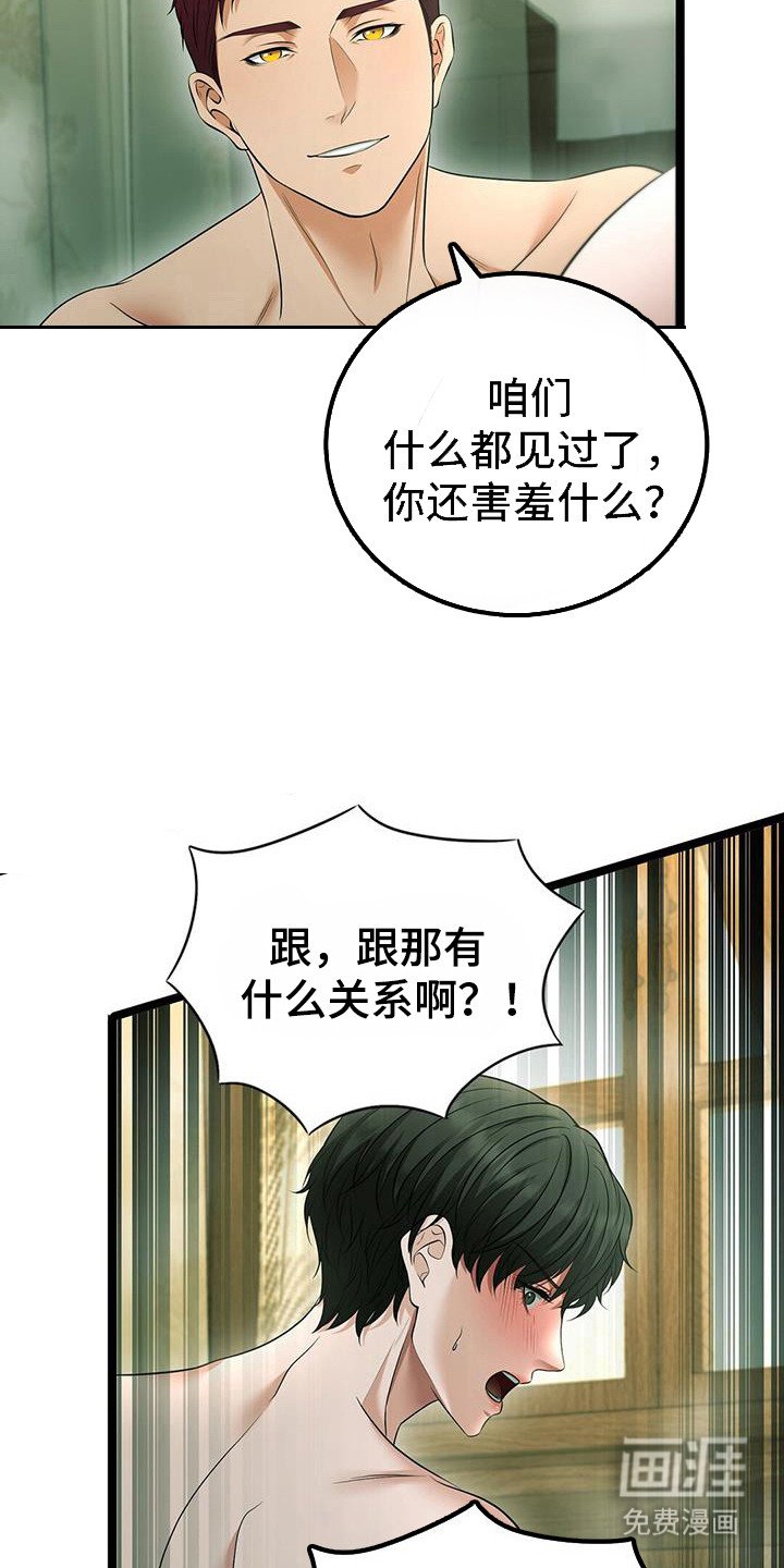第94章：不知羞耻