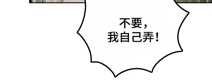 第94章：不知羞耻