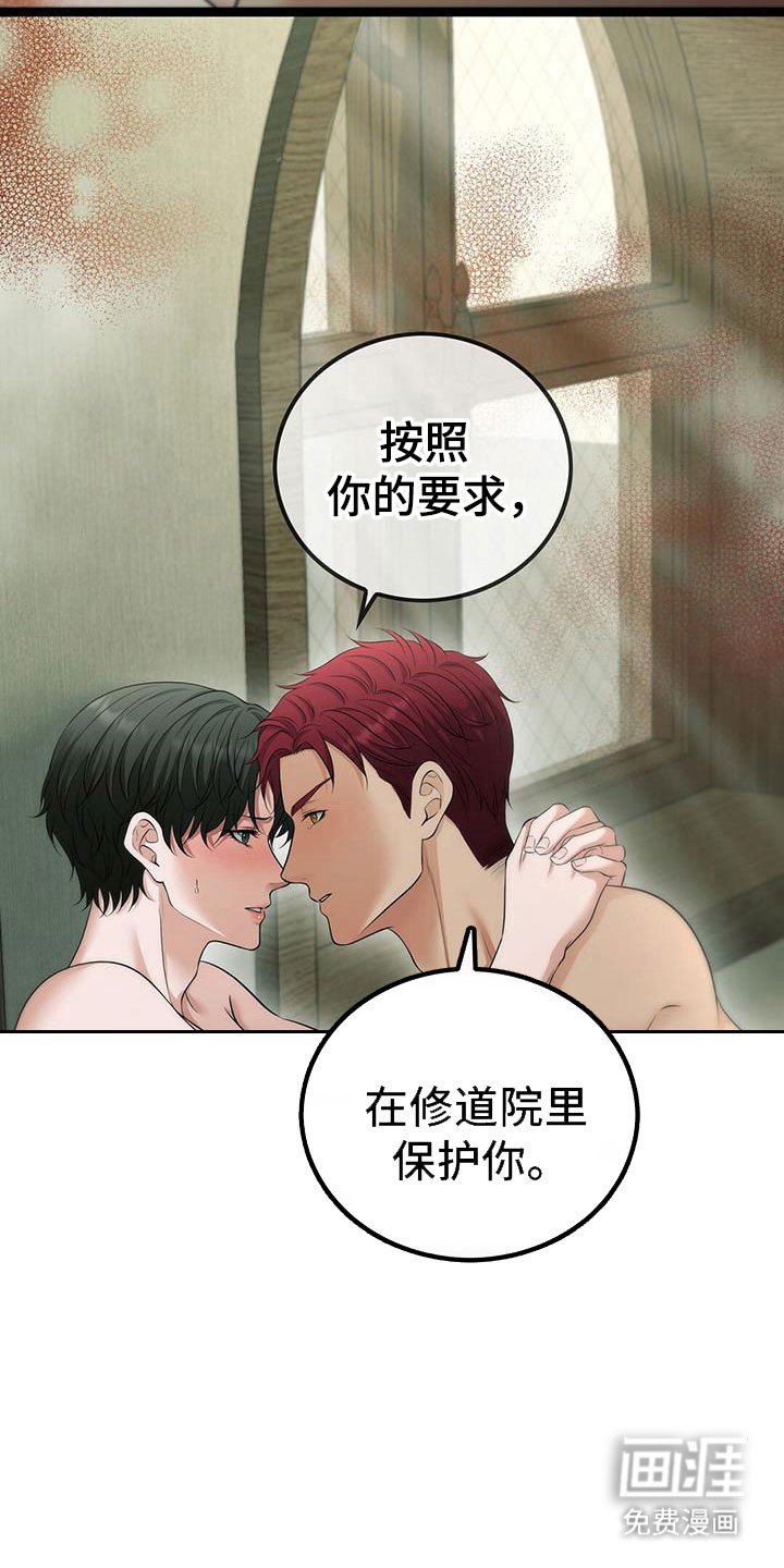 第95章：保护你