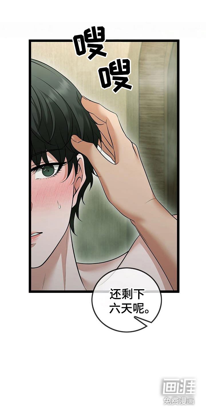 第95章：保护你