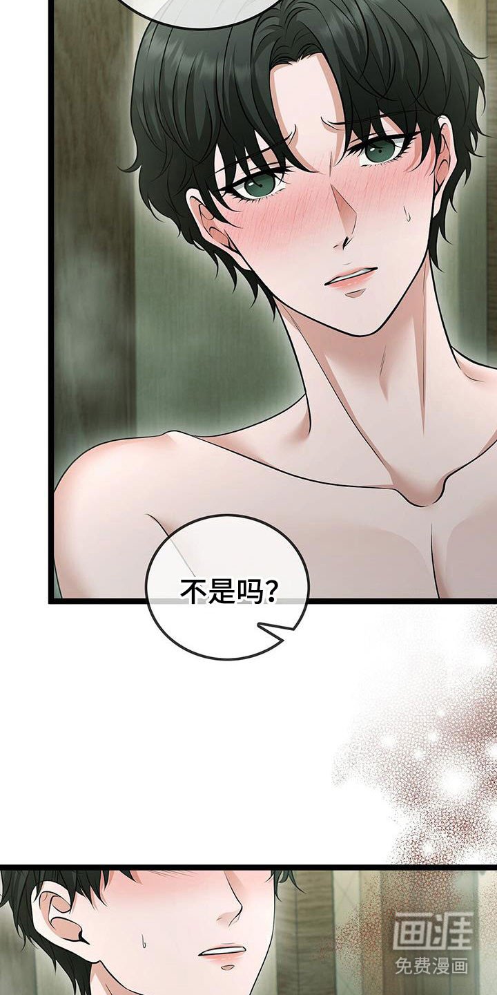 第95章：保护你