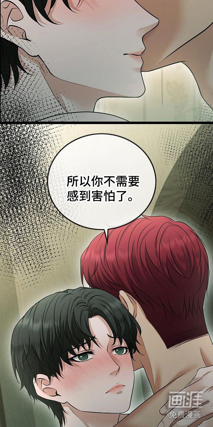第95章：保护你
