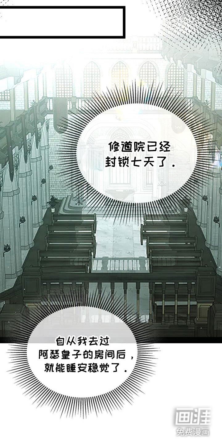 第95章：保护你