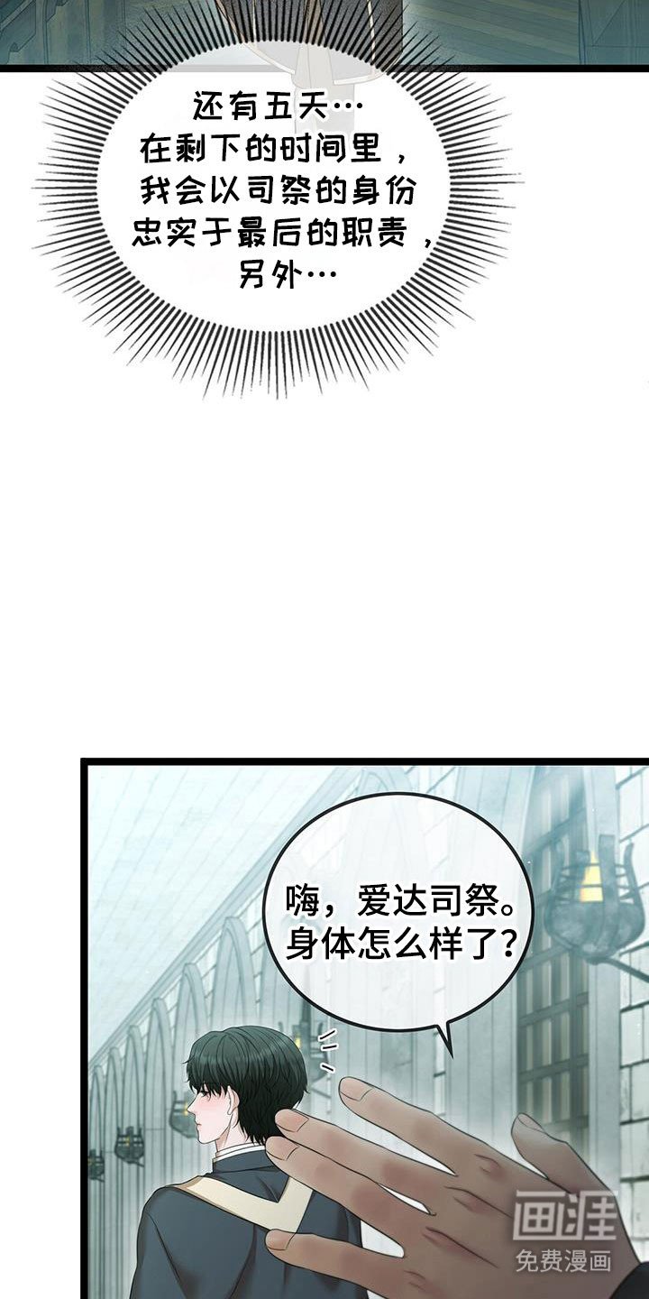 第95章：保护你