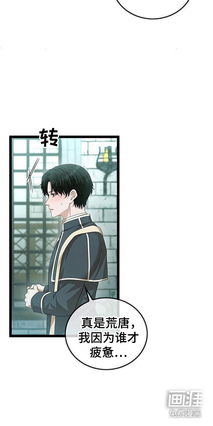 第95章：保护你