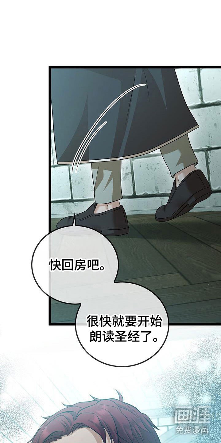 第95章：保护你
