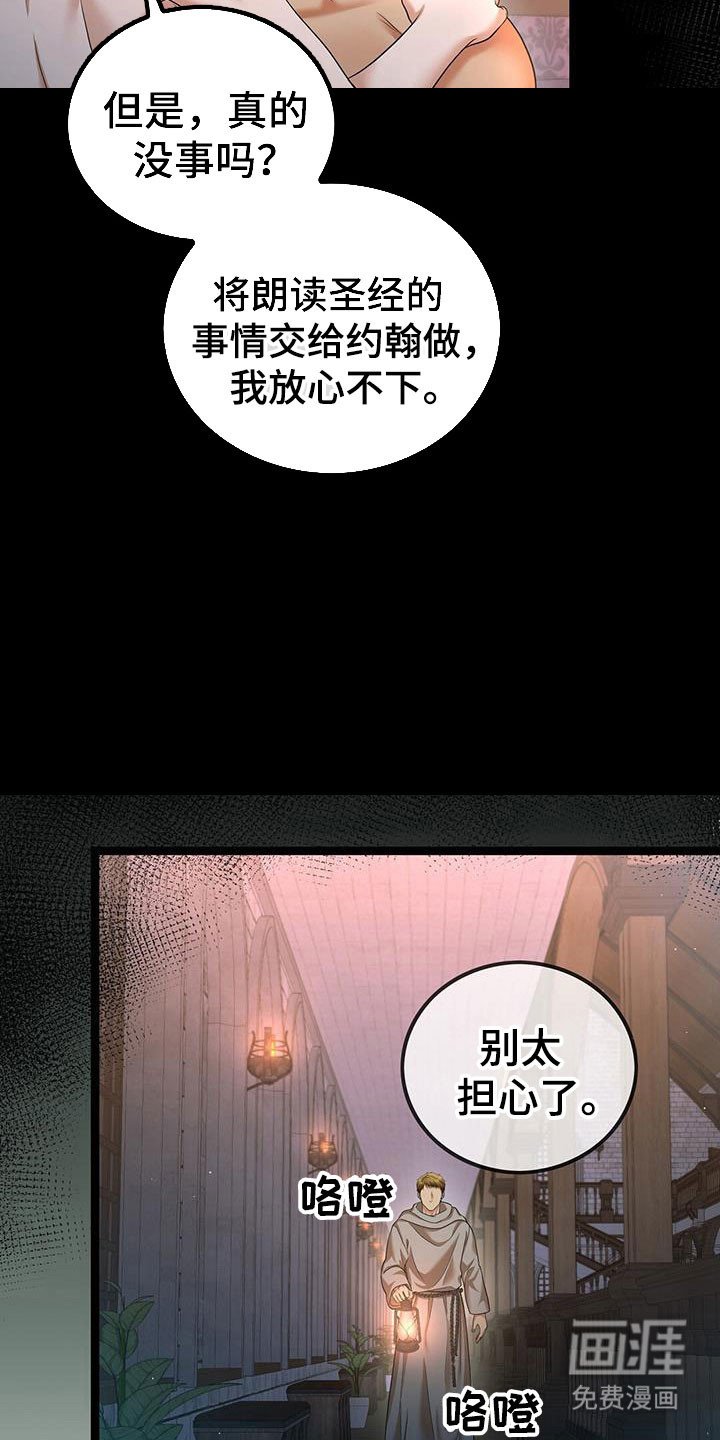 第95章：保护你