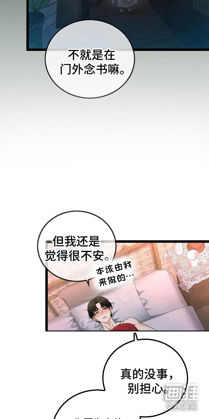 第95章：保护你