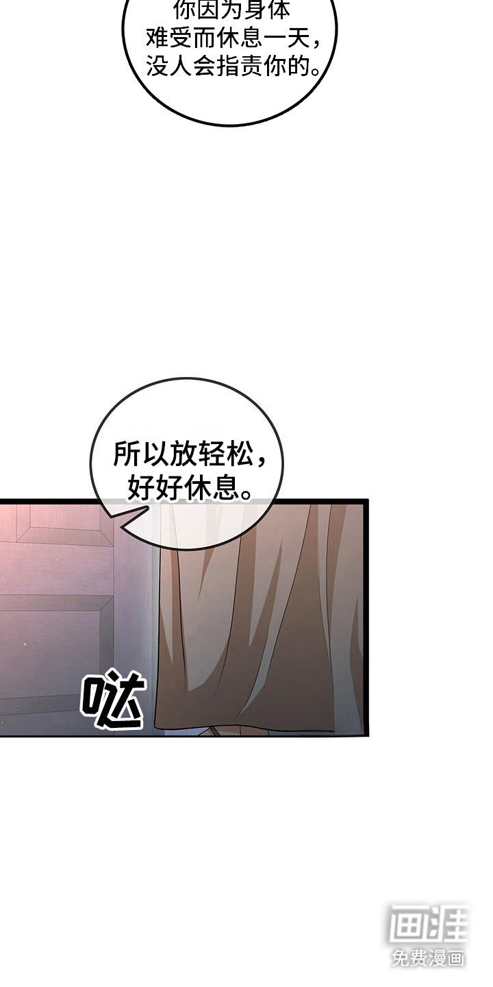 第95章：保护你