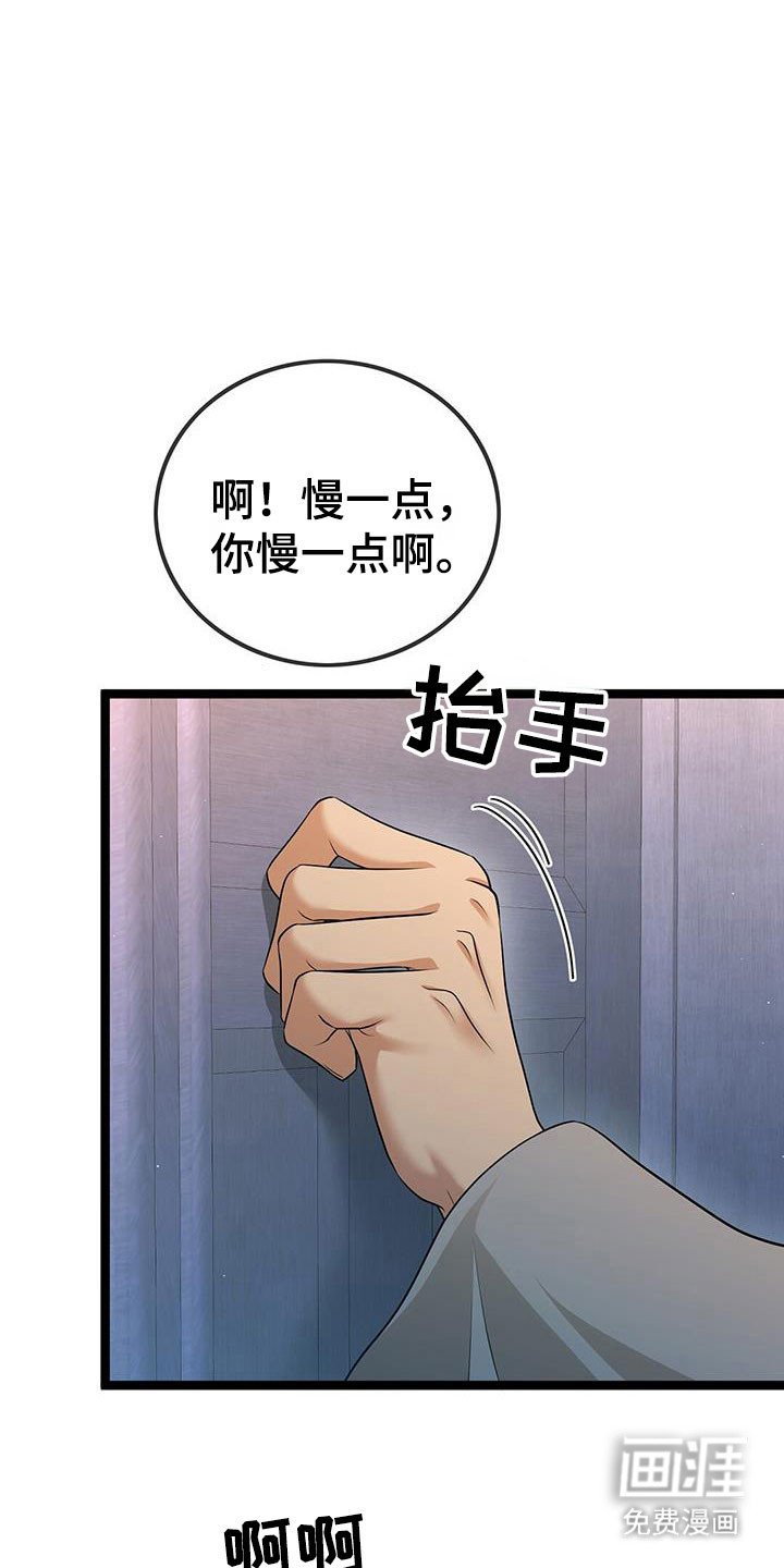 第95章：保护你
