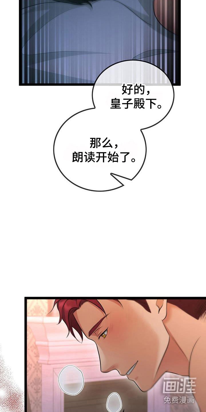 第96章：朗读时间