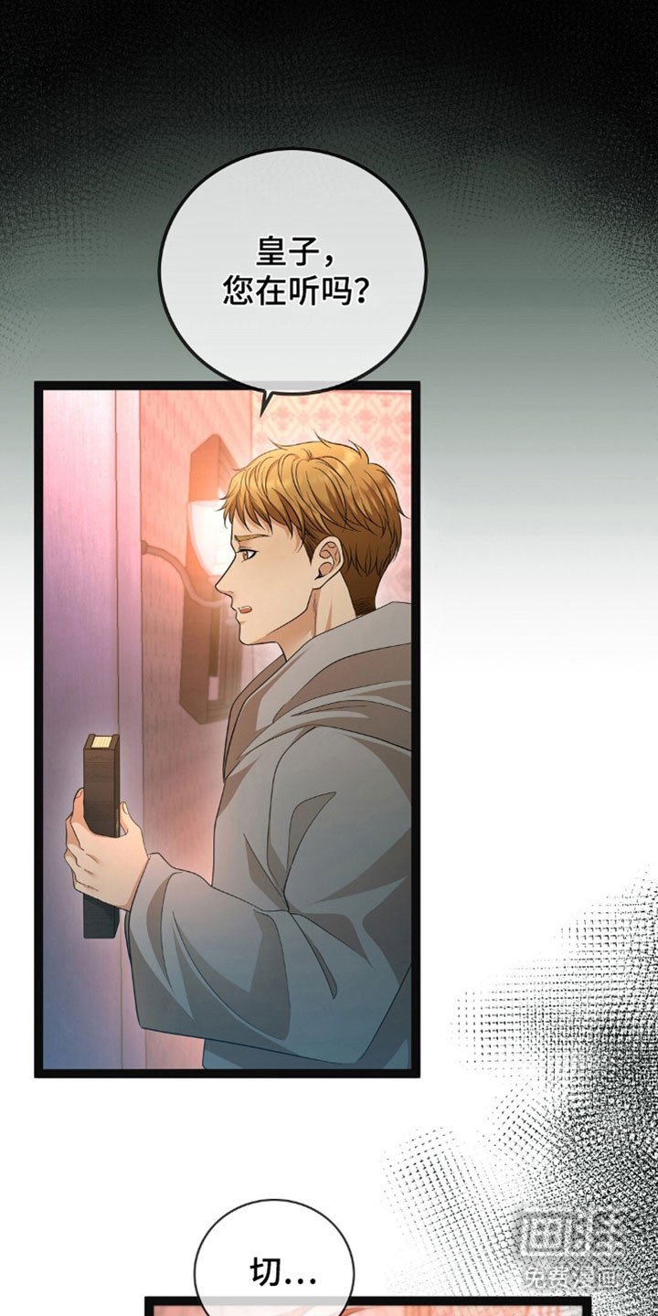 第97章：吃醋