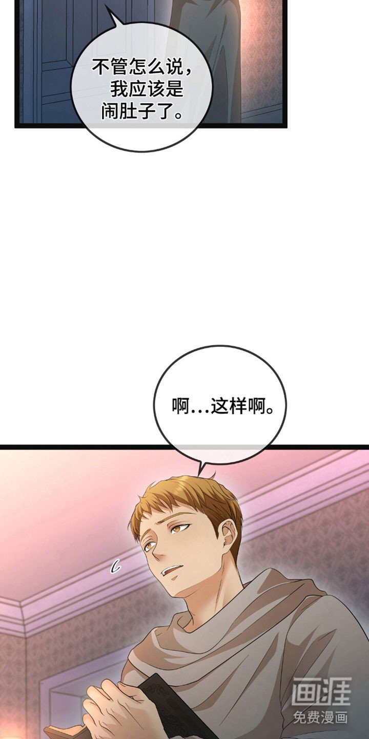 第97章：吃醋