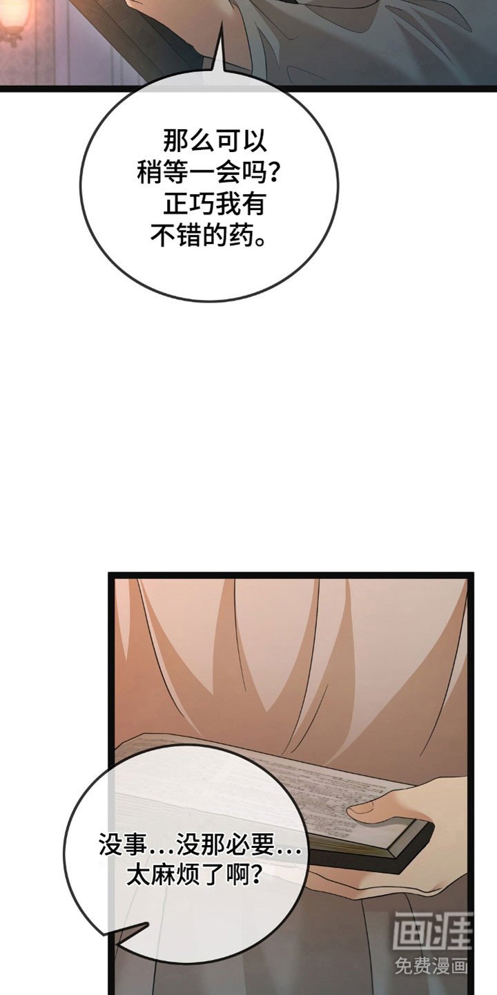 第97章：吃醋
