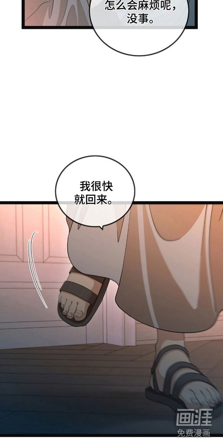 第97章：吃醋