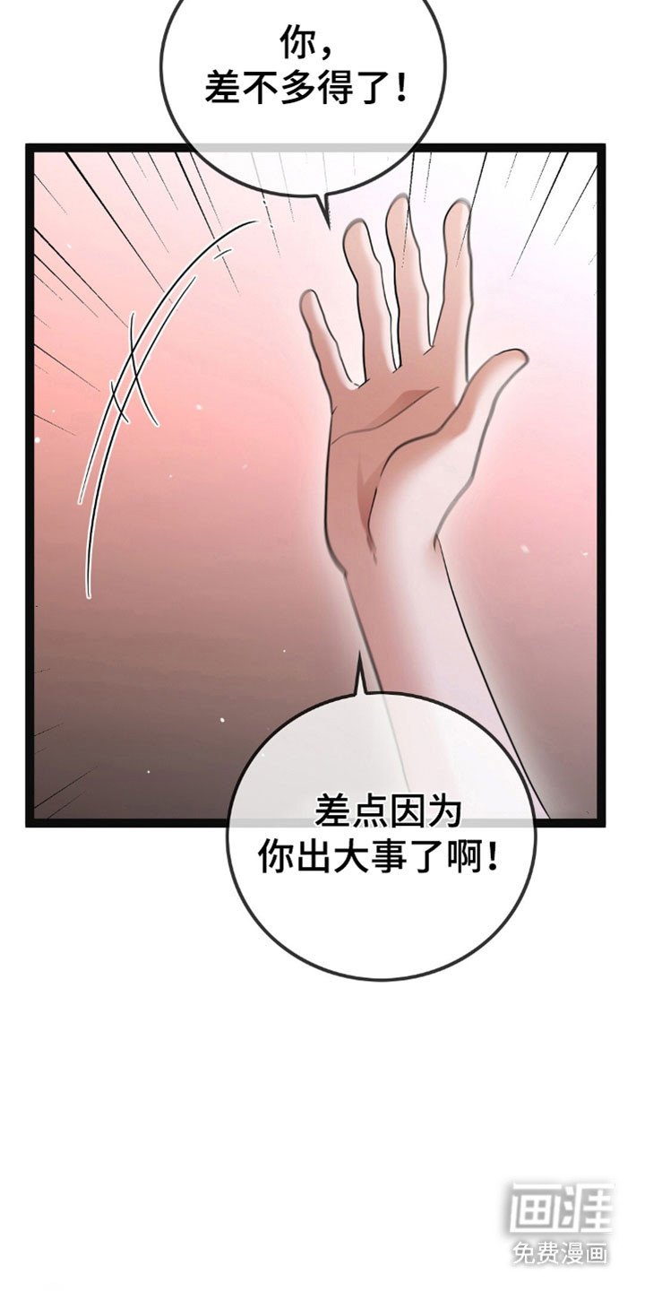 第97章：吃醋
