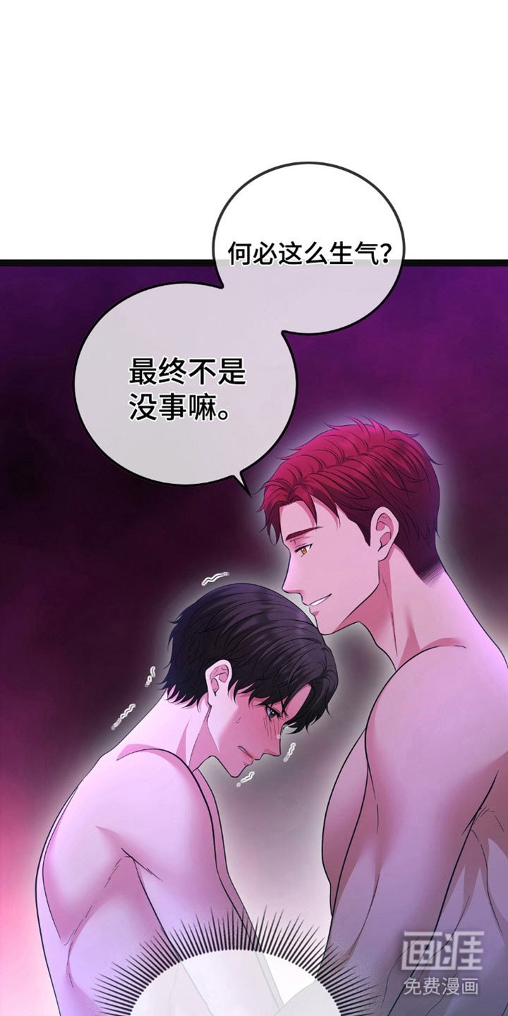第97章：吃醋