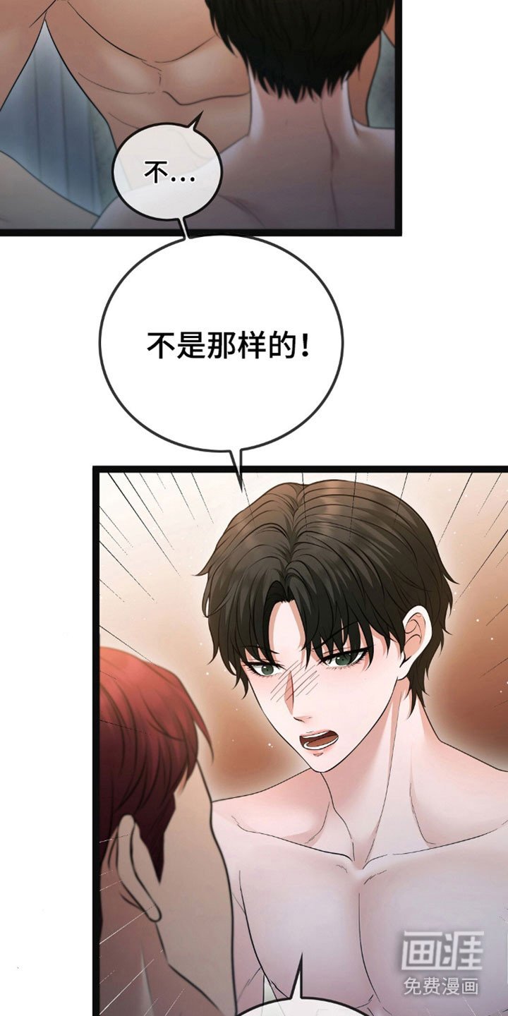 第97章：吃醋