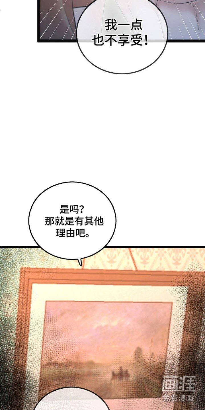 第97章：吃醋