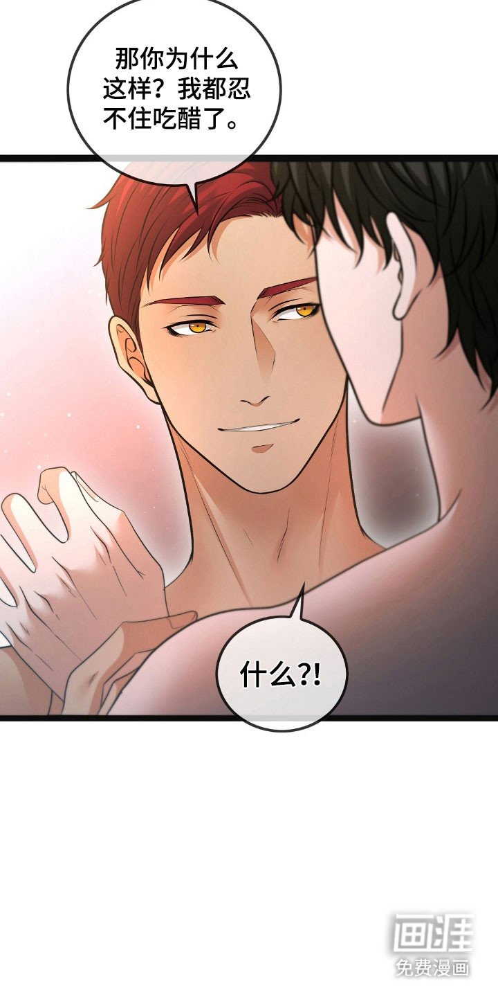 第97章：吃醋