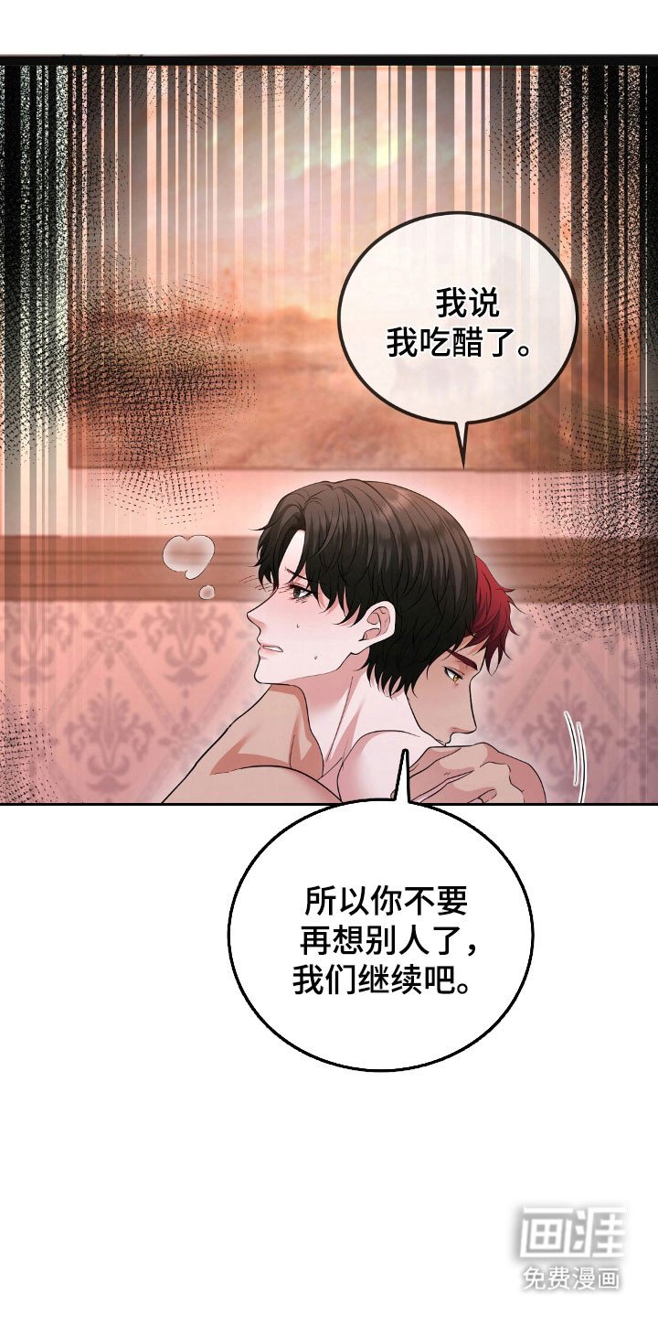 第97章：吃醋