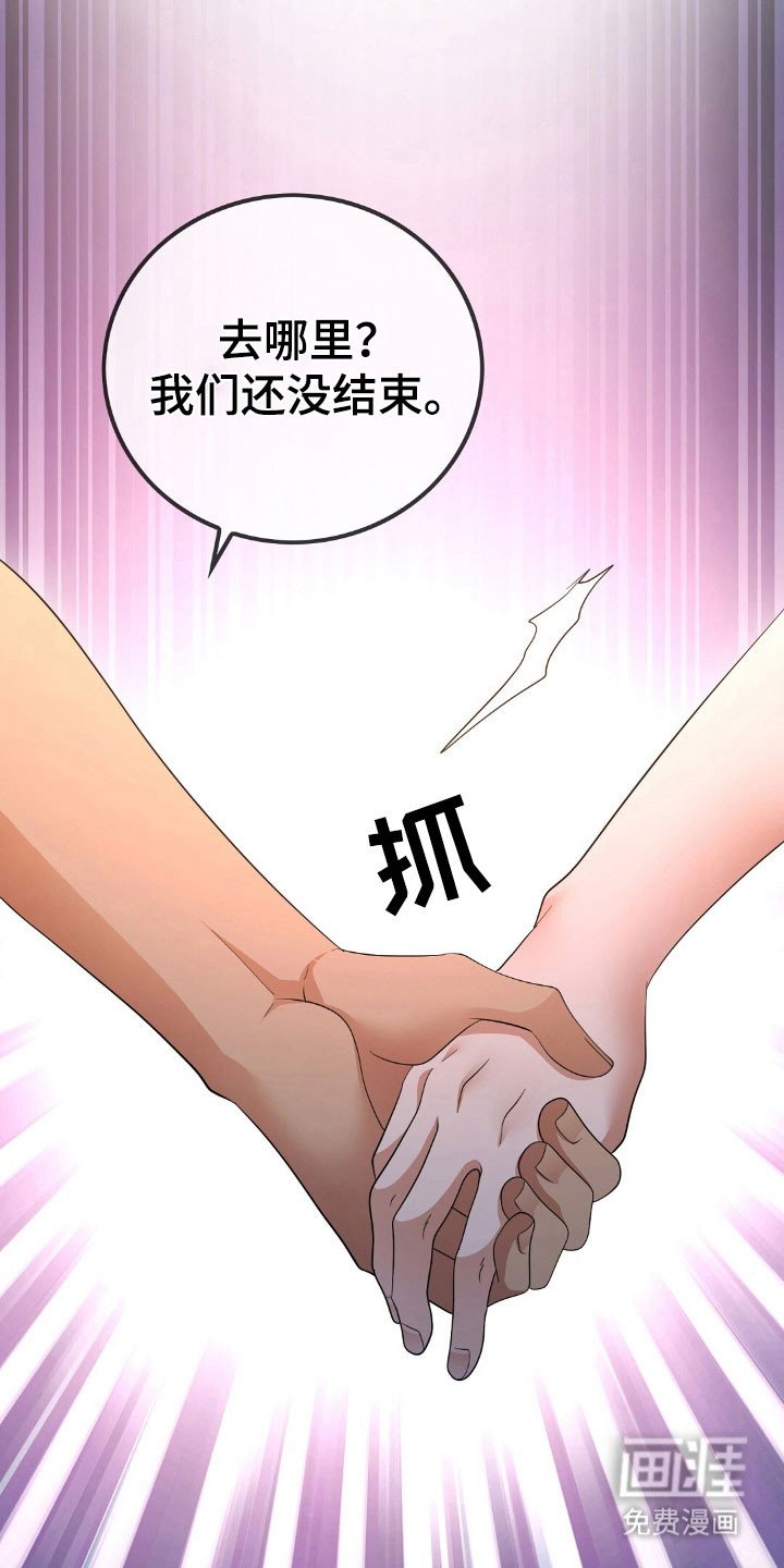 第97章：吃醋