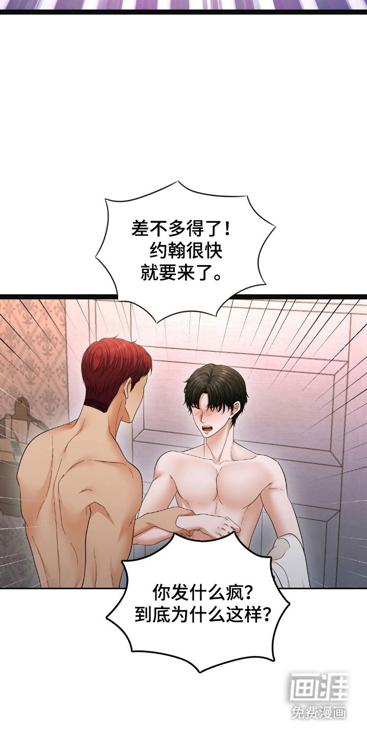 第97章：吃醋
